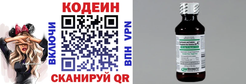 Кодеин напиток Lean (лин)  продажа наркотиков  Лесозаводск 