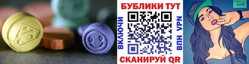 ЭКСТАЗИ круглые  Лесозаводск 