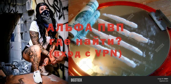 ALPHA PVP Балабаново