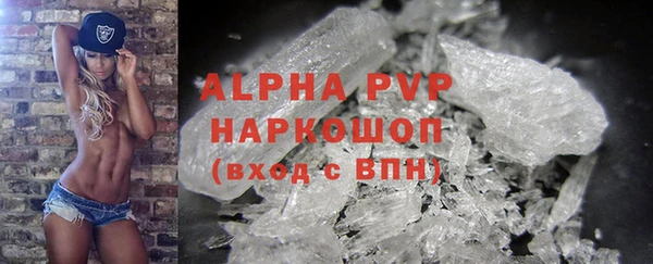 ALPHA PVP Балабаново