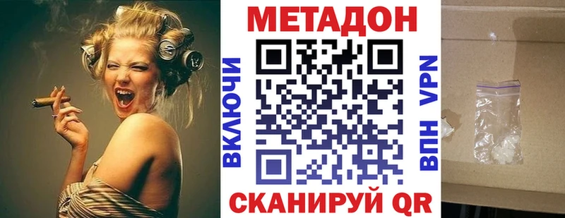 МЕТАДОН methadone  купить наркотики сайты  Лесозаводск 