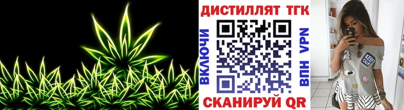 купить наркоту  Лесозаводск  Дистиллят ТГК вейп с тгк 